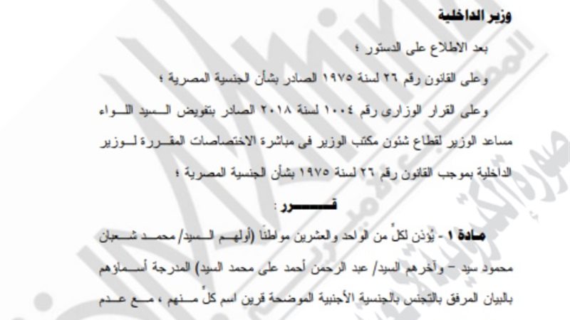 قرار وزاري
