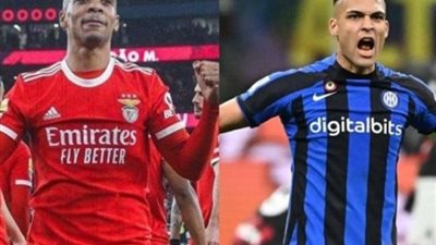 بحثًا عن أول انتصار.. إنتر ميلان يواجه بنفيكا في دوري أبطال أوروبا
