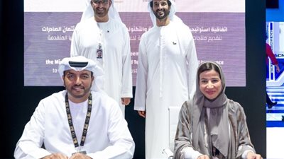 تعاون بين وزارة الصناعة والتكنولوجيا و«الاتحاد لائتمان الصادرات» لتعزيز التنافسية