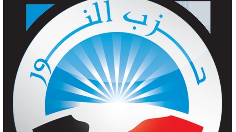حزب النور