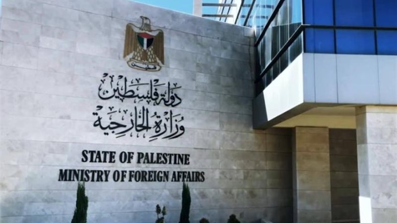 وزارة الخارجية