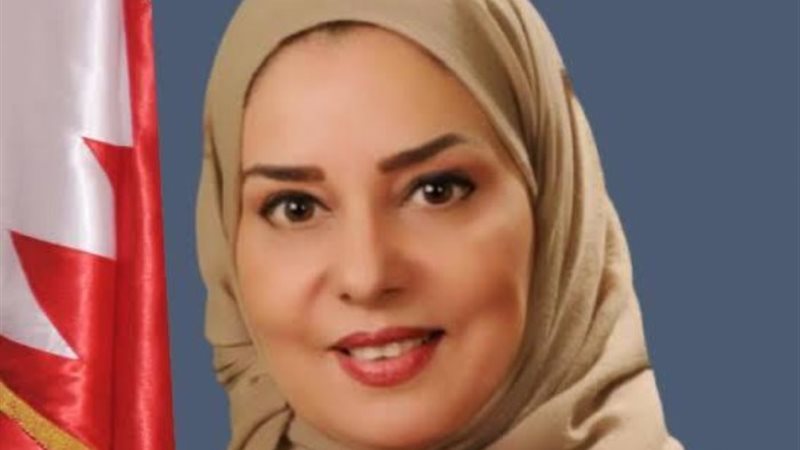 السفيرة البحرينية فوزية بنت عبد الله زينل