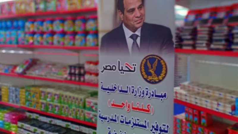 مبادرة كلنا واحد