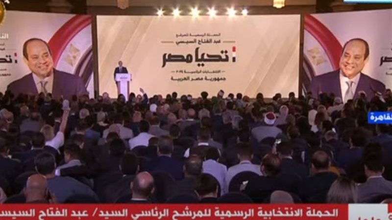 حملة الرئيس السيسي