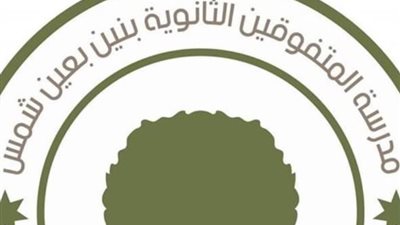 موعد امتحانات الالتحاق بمدرسة «STEM» عين شمس، «التعليم» تكشف