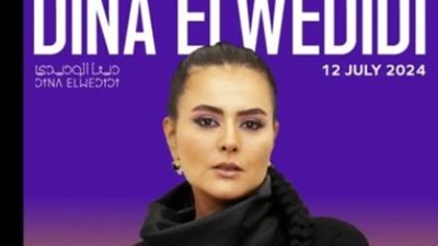 أبرز مفاجآت مهرجان العلمين 2024، كلمة السر دينا الوديدي