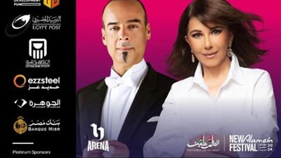 حفل لماجدة الرومي بقيادة نادر عباسي، مفاجآت مهرجان العلمين 2024 لا تنتهي