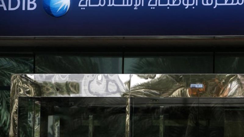 وظائف أبو ظبي الإسلامي مصر 2024