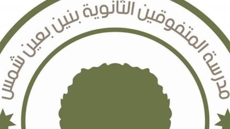 مدرسة المتفوقين عين شمس للبنين STEM