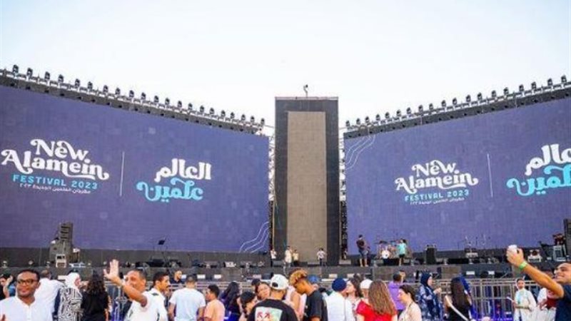 مهرجان العلمين 2024