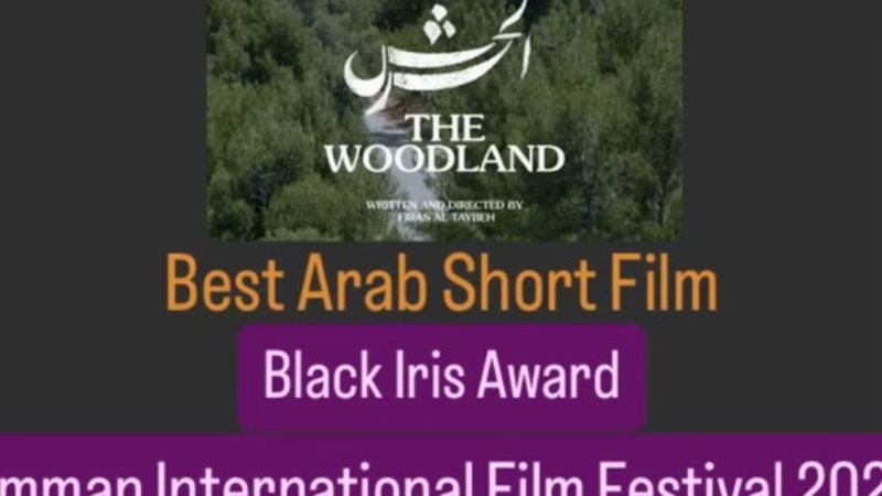 فيلم الحرش