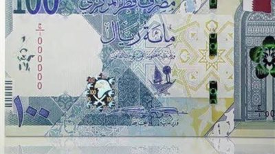 سعر الريال القطري مقابل الجنيه المصري في بداية تعاملات اليوم الاثنين