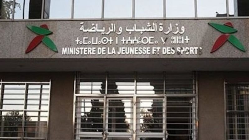 وزارة الشباب والرياضة