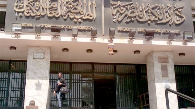 دار الكتب