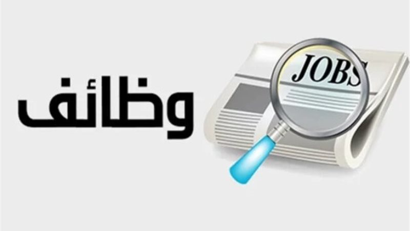 وظائف المعهد القومي للنقل