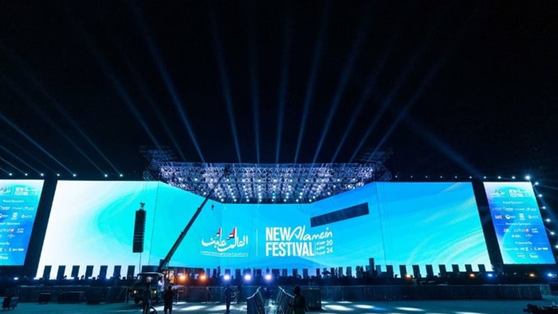 مهرجان العلمين 2024