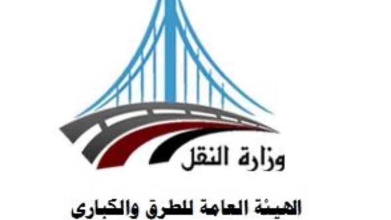 موعد امتحانات الهيئة العامة للطرق والكباري