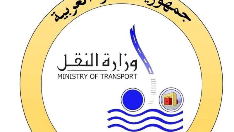 وزارة النقل