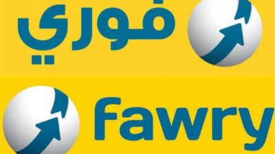 عطل مفاجئ يضرب «فوري»، والشركة تعلن توقف الخدمة إلى هذا الموعد