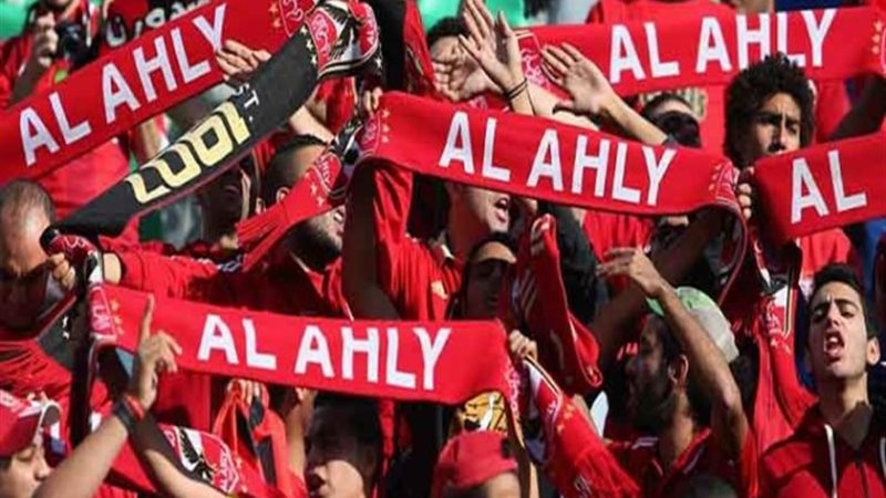 جمهور الأهلي