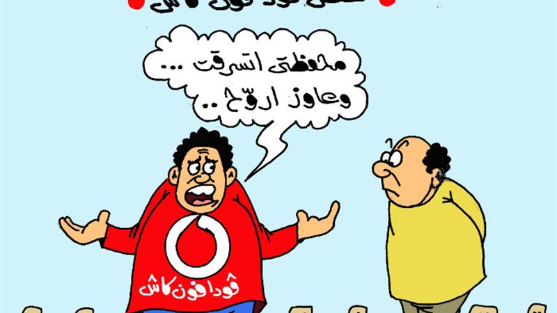 كاريكاتير الجمهور