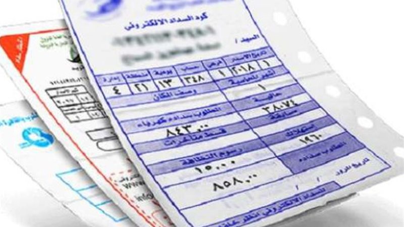 إيصال الكهرباء
