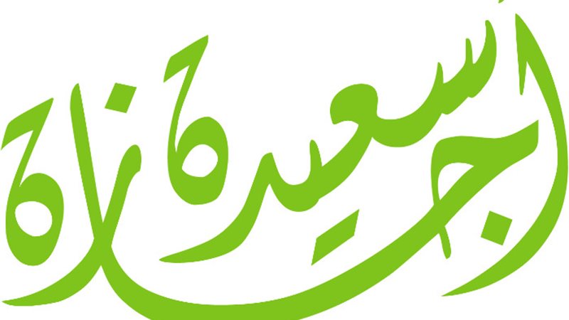 إجازة الخميس 25 يوليو