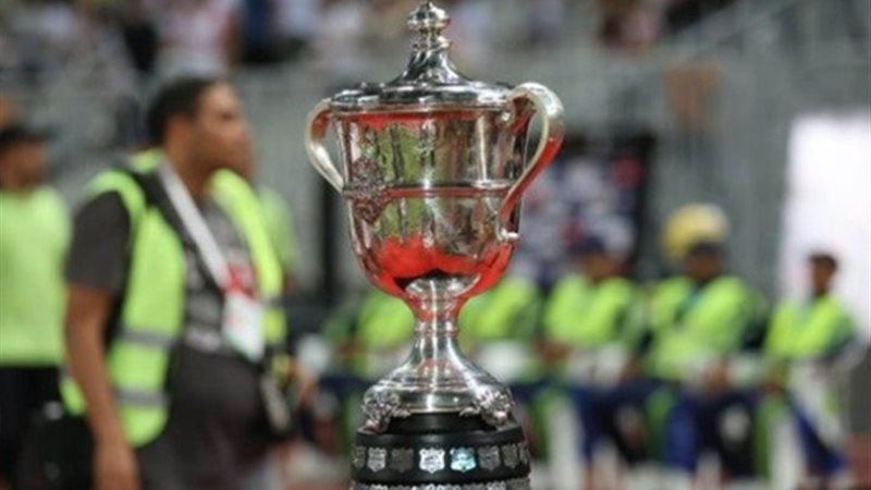 كأس مصر
