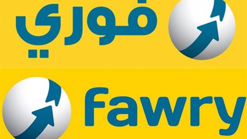 شركة فوري