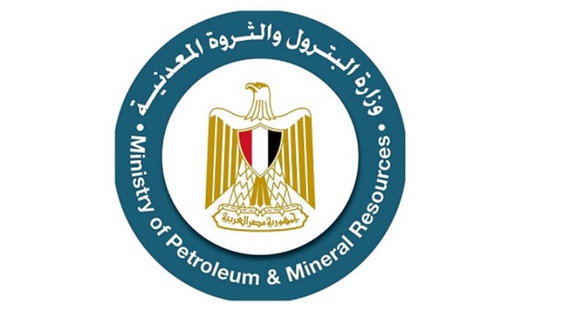وزارة البترول والثروة المعدنية