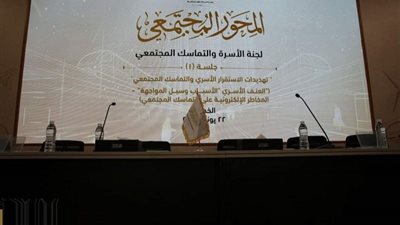تطبيقا لاستراتيجية حقوق الإنسان، الحوار الوطني يفتح ملف 