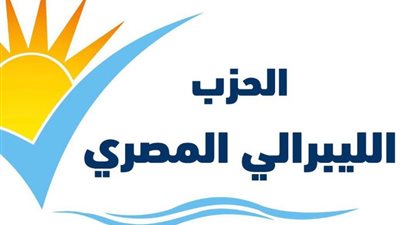 الليبرالي المصري: الإفراج عن المحبوسين احتياطيا بادرة لغلق الملف نهائيا بمصر
