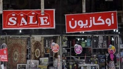 شعبة الملابس: تخفيضات تصل لـ 70% بـ«الأوكازيون الصيفي»