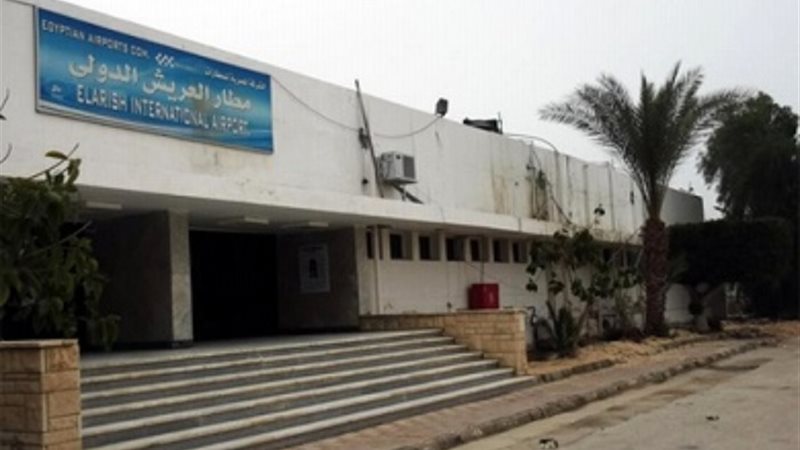 مطار العريش