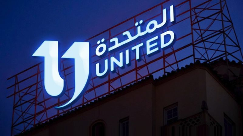 المتحدة للخدمات الإعلامية