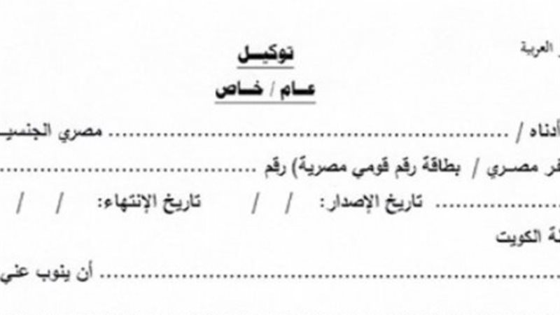 طلب توكيل_ ارشيفية