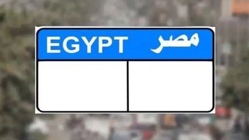 لوحة معدنية _ارشيفية