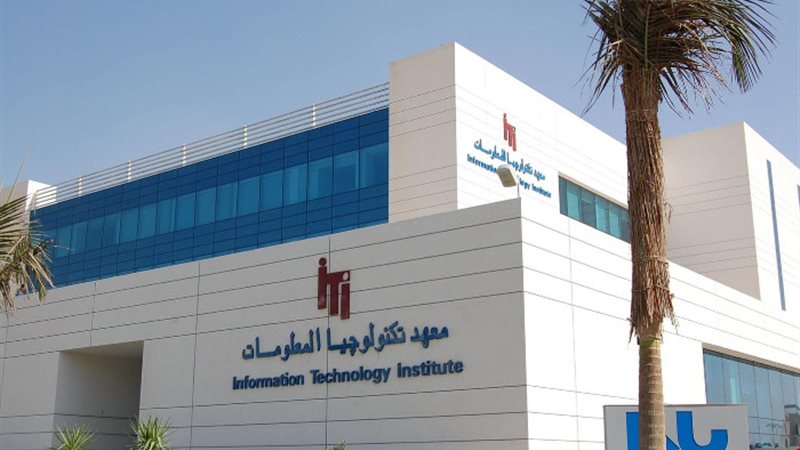 معهد تكنولوجيا المعلومات ITI