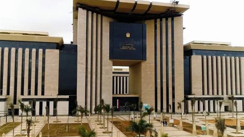 وزارة الخارجية والهجرة وشئون المصريين بالخارج