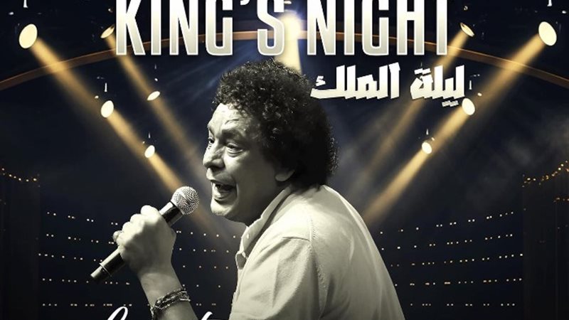 محمد منير