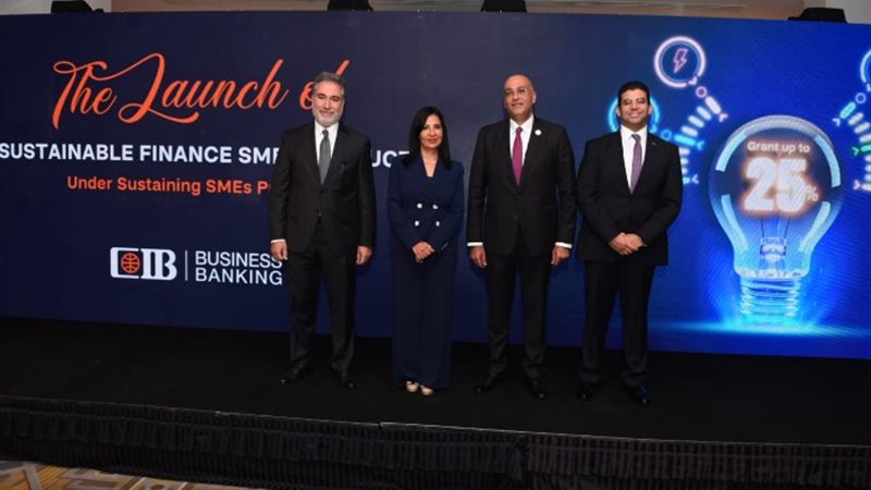 اتفاقية قرض التمويل المستدام بين التجاري الدولي و GIZ