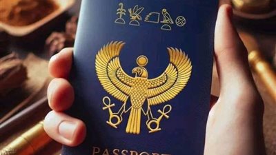 الحكومة تكشف حقيقة التصميم الجديد لجواز السفر المصري