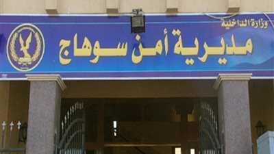 الداخلية تلقي القبض على 3 أشخاص قاموا بسرقة أموال مُحصل في سوهاج