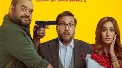 «إكس مراتي» يتصدر قائمة الأفلام ويُزيح «ولاد رزق» من الصدارة