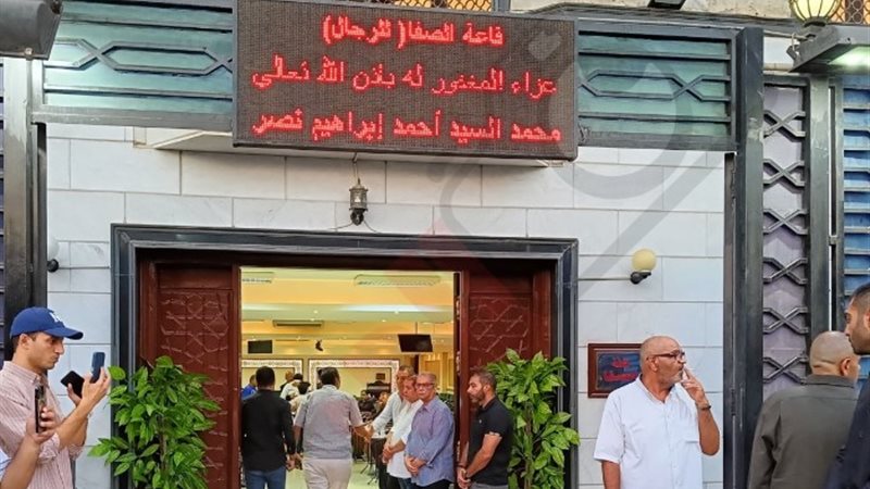 عزاء الفنان محمد نصر
