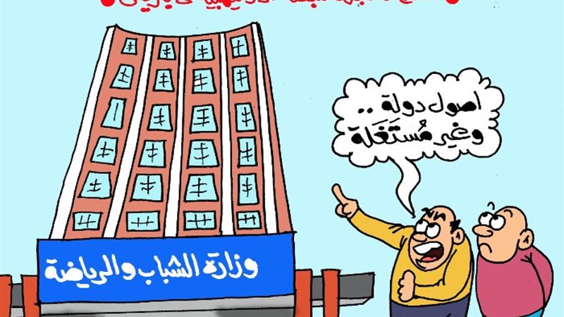 كاريكاتير موقع الجمهور الاخباري
