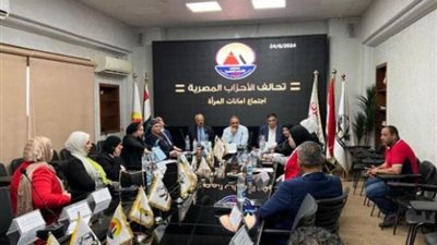 اتحاد أمينات المرأة بتحالف الأحزاب المصرية يعقد اجتماعه الدوري، تفاصيل