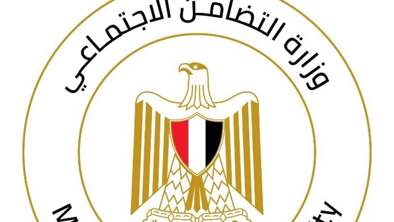 وزارة التضامن