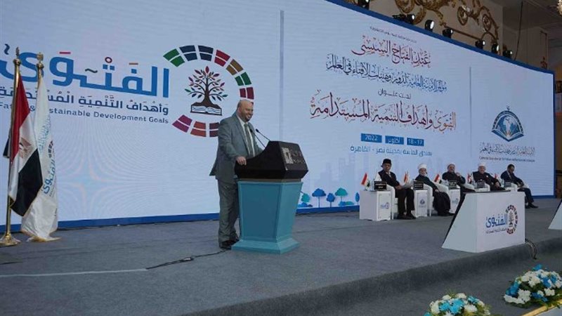 د. إبراهيم نجم في مؤتمر دور وهيئات الإفتاء في العالم