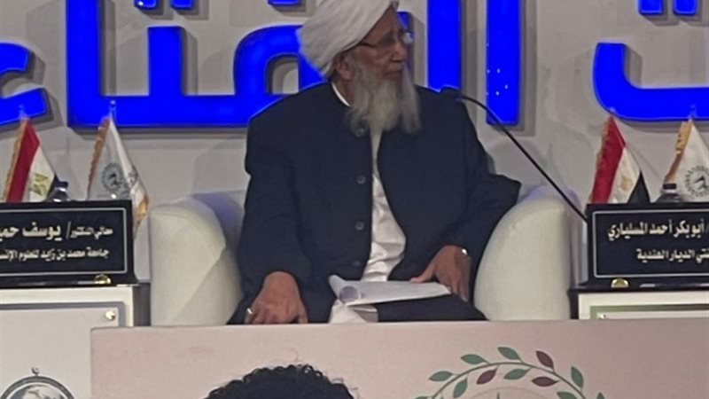 مفتي الديار الهندية بالمؤتمر العالمي التاسع للإفتاء